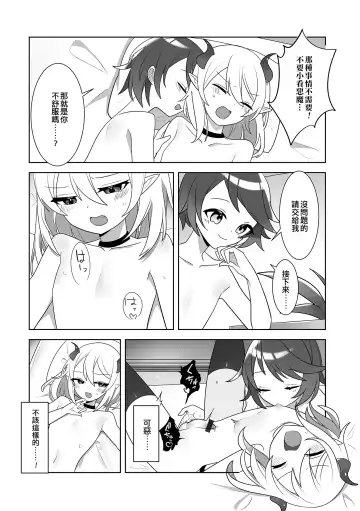 [Majima Hanabishi] Lovely Magic Fhentai - Page 4