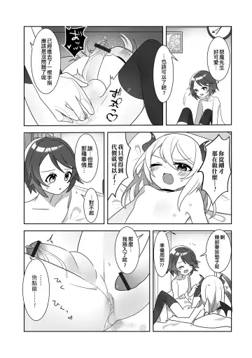 [Majima Hanabishi] Lovely Magic Fhentai - Page 5