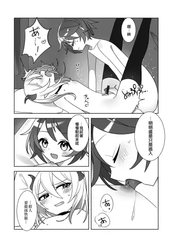 [Majima Hanabishi] Lovely Magic Fhentai - Page 6