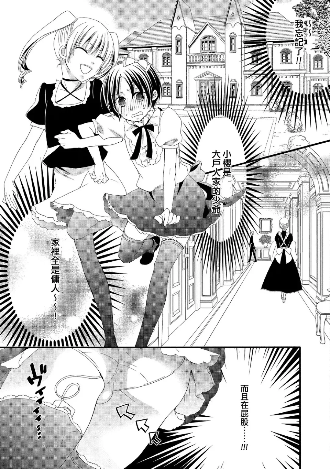 [Naokichi.] Himitsu no Omocha-bako | 秘密的玩具箱 Fhentai - Page 3