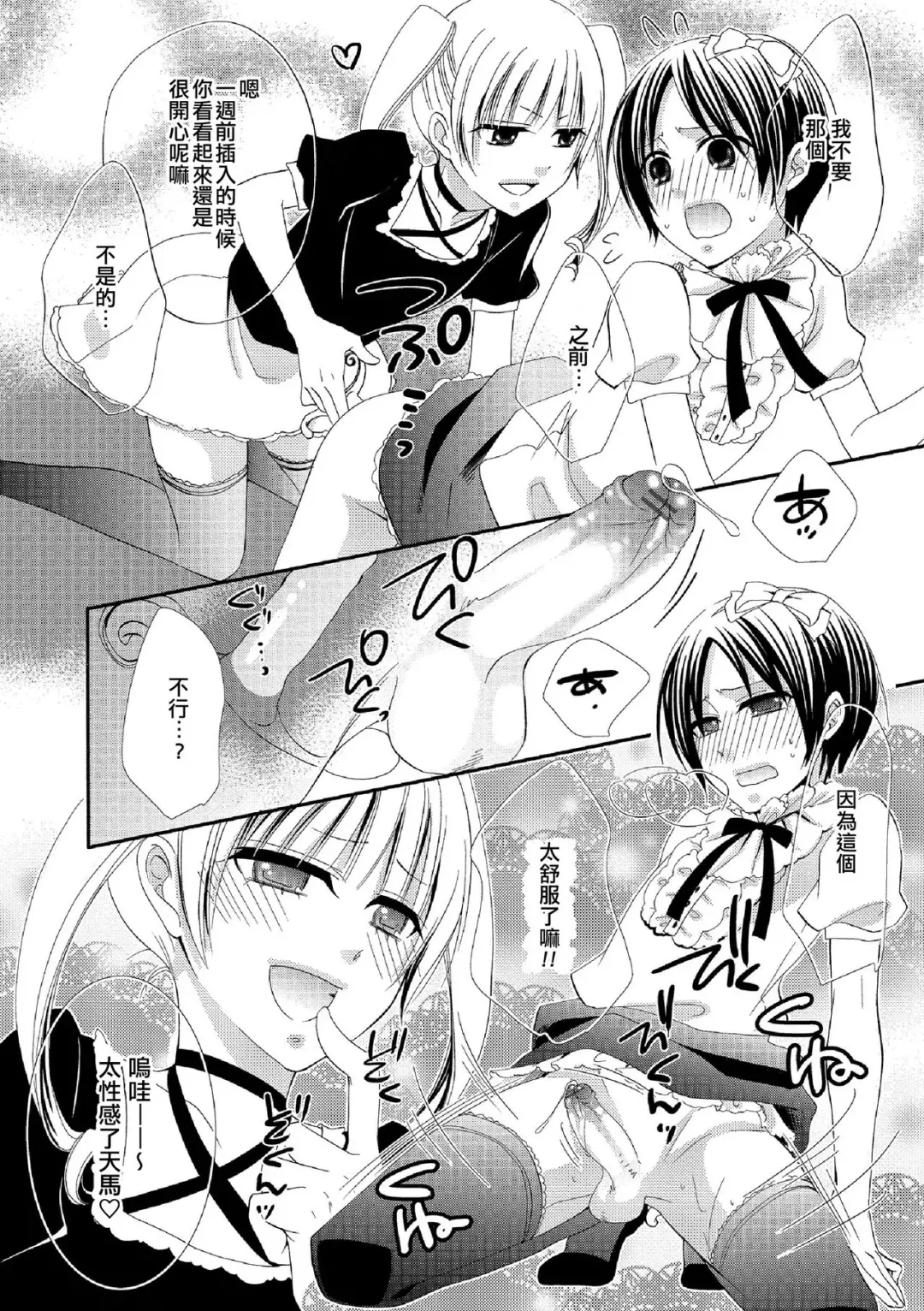 [Naokichi.] Himitsu no Omocha-bako | 秘密的玩具箱 Fhentai - Page 8