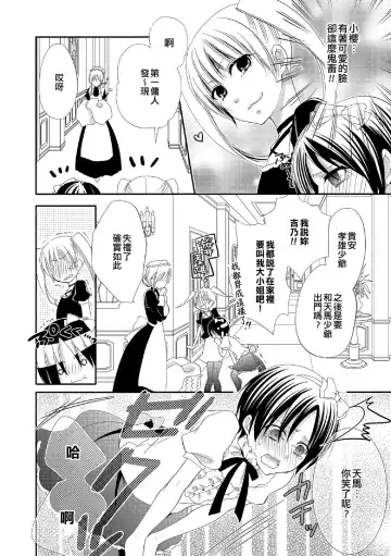 [Naokichi.] Himitsu no Omocha-bako | 秘密的玩具箱 Fhentai - Page 4