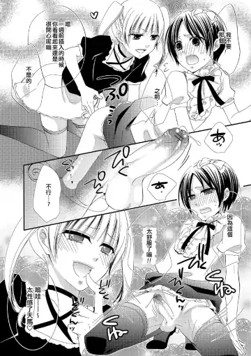 [Naokichi.] Himitsu no Omocha-bako | 秘密的玩具箱 Fhentai - Page 8