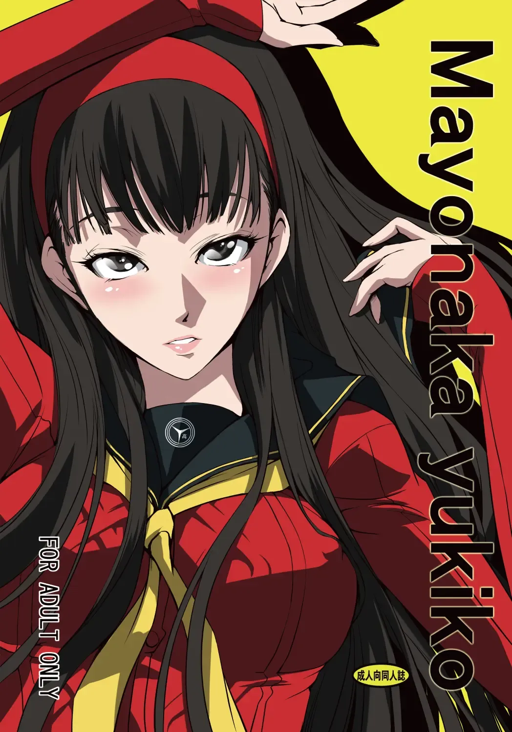 [Nakadera Akira] Mayonaka Yukiko Fhentai - Page 1