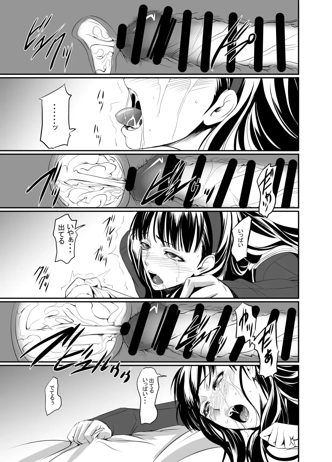 [Nakadera Akira] Mayonaka Yukiko Fhentai - Page 16