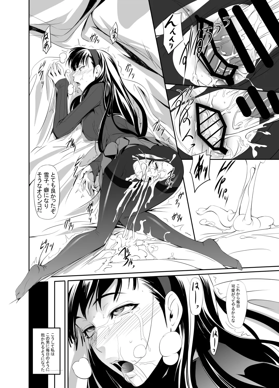 [Nakadera Akira] Mayonaka Yukiko Fhentai - Page 17