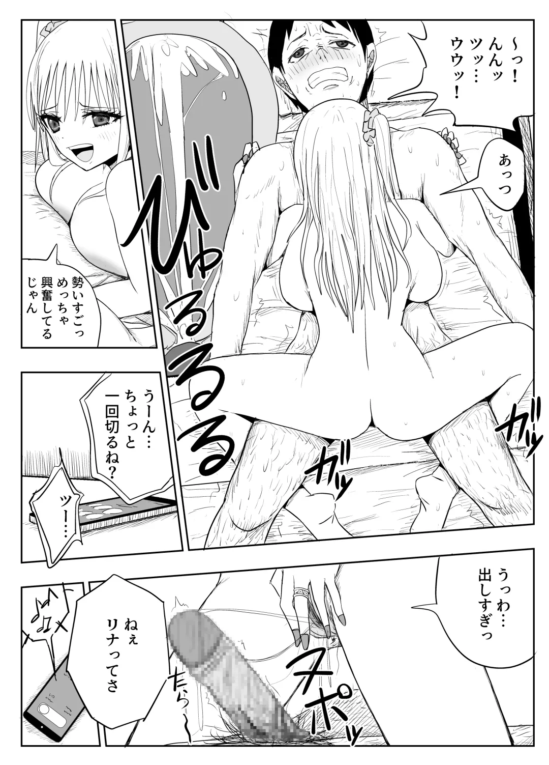 [Moria] Gomen Uwaki Suru ~Hinnyuu Kanojo yori Kyonyuu Gal~ Fhentai - Page 27