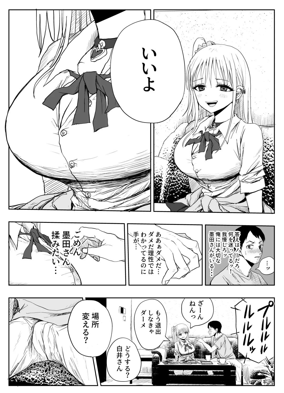 [Moria] Gomen Uwaki Suru ~Hinnyuu Kanojo yori Kyonyuu Gal~ Fhentai - Page 8