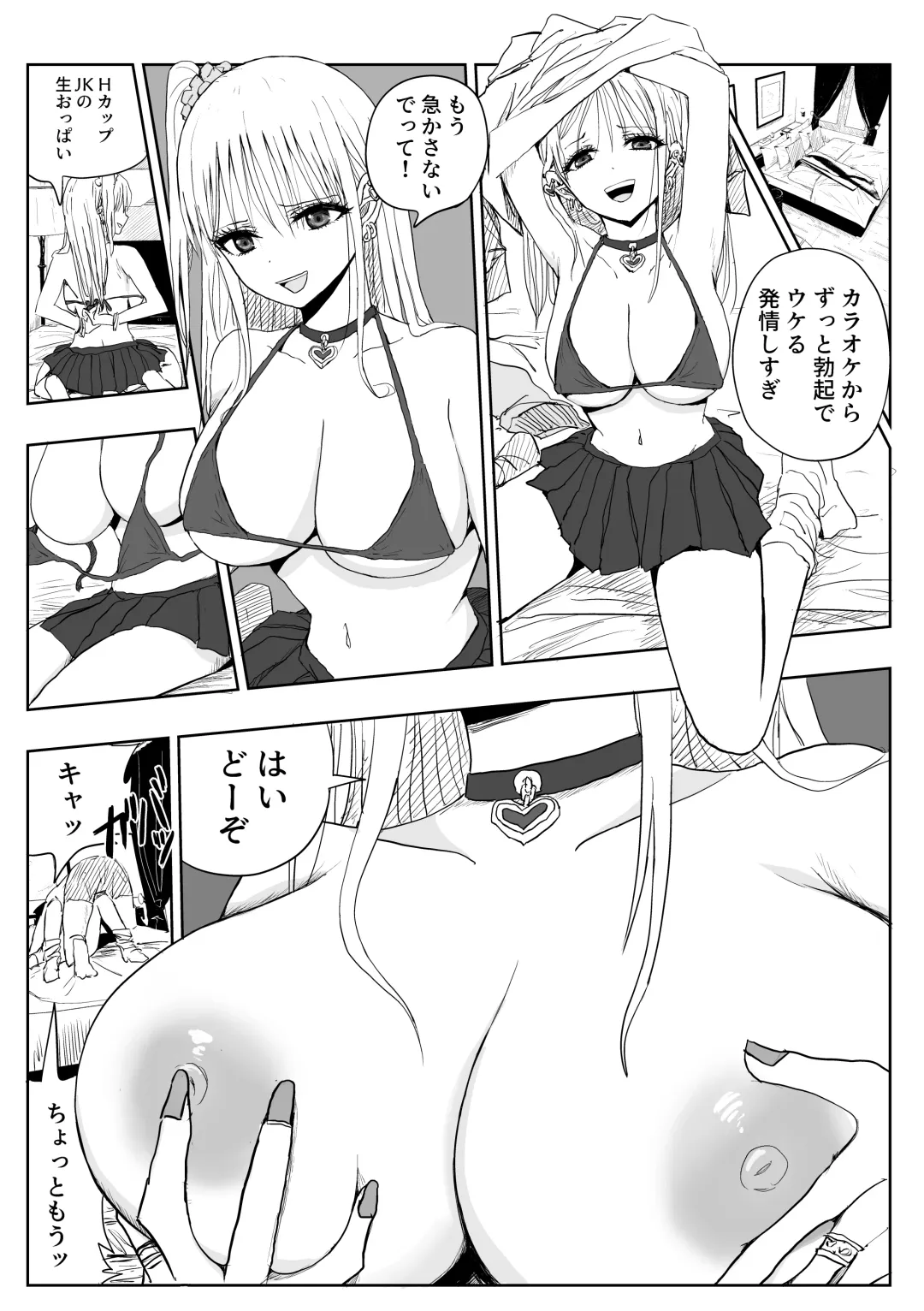 [Moria] Gomen Uwaki Suru ~Hinnyuu Kanojo yori Kyonyuu Gal~ Fhentai - Page 9