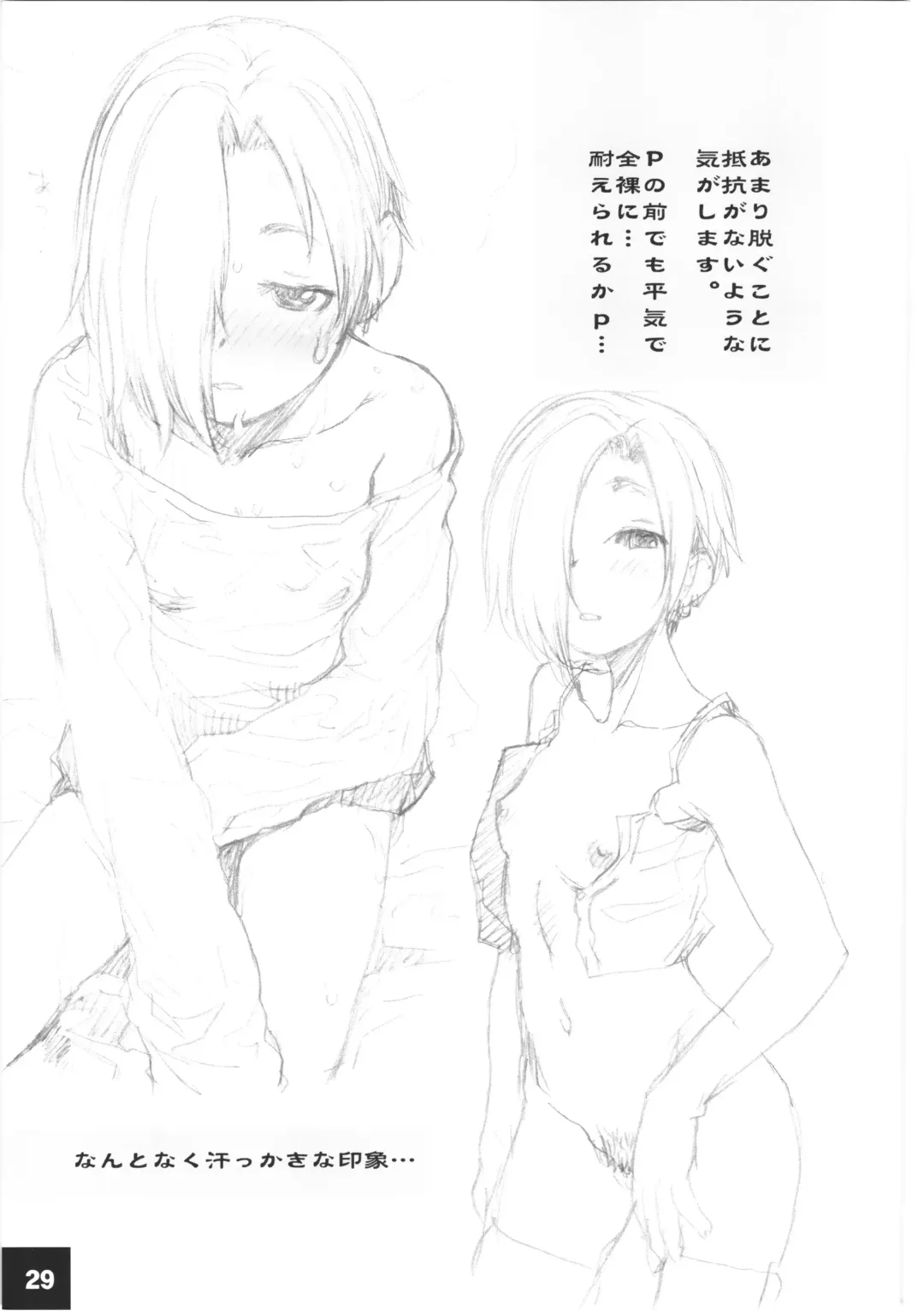 [Sakaki Imasato] DokiDoki CINDERELLA Ura-Koume+α Fhentai - Page 28