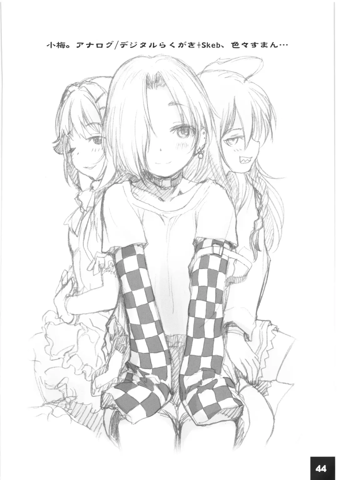 [Sakaki Imasato] DokiDoki CINDERELLA Ura-Koume+α Fhentai - Page 43