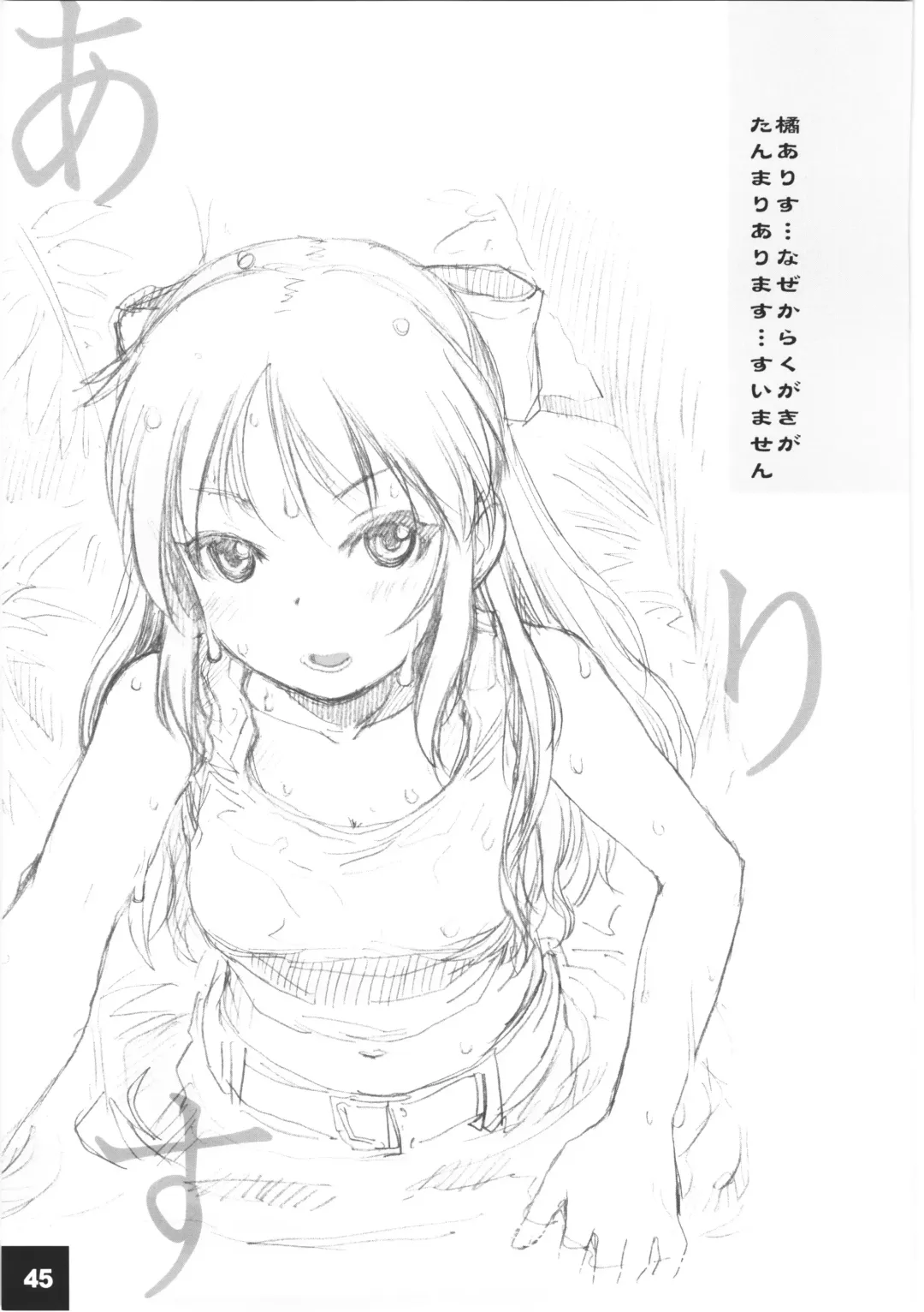 [Sakaki Imasato] DokiDoki CINDERELLA Ura-Koume+α Fhentai - Page 44