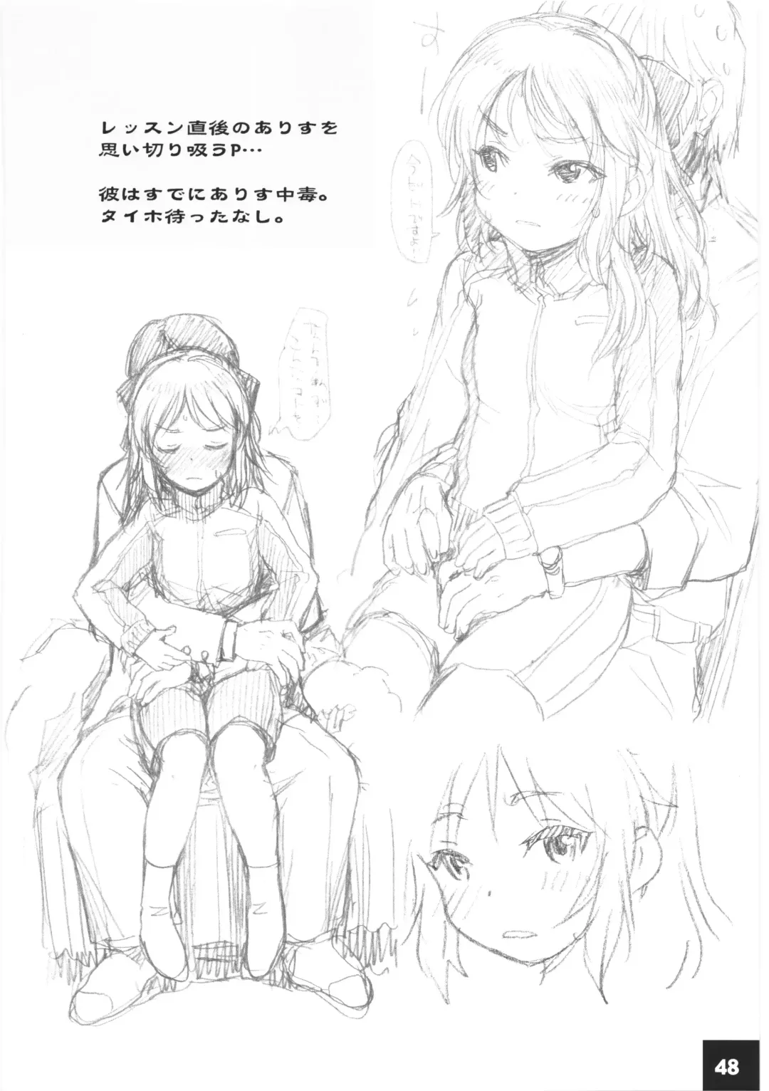 [Sakaki Imasato] DokiDoki CINDERELLA Ura-Koume+α Fhentai - Page 47