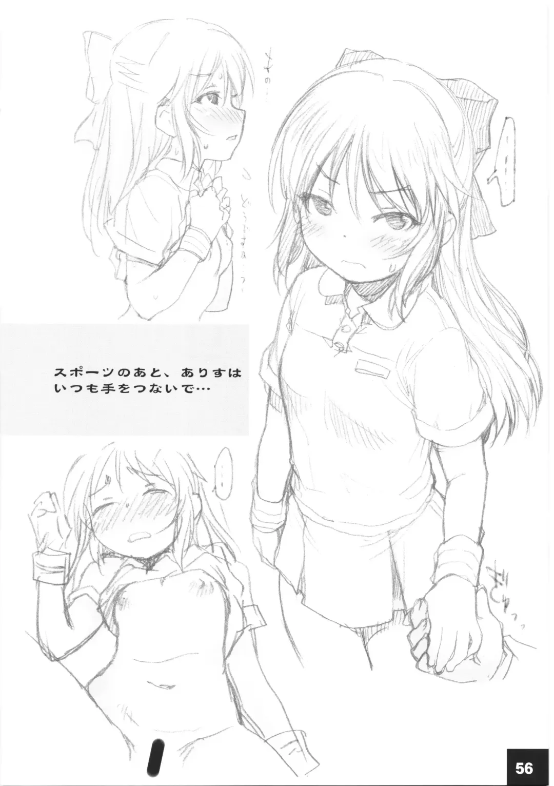 [Sakaki Imasato] DokiDoki CINDERELLA Ura-Koume+α Fhentai - Page 55