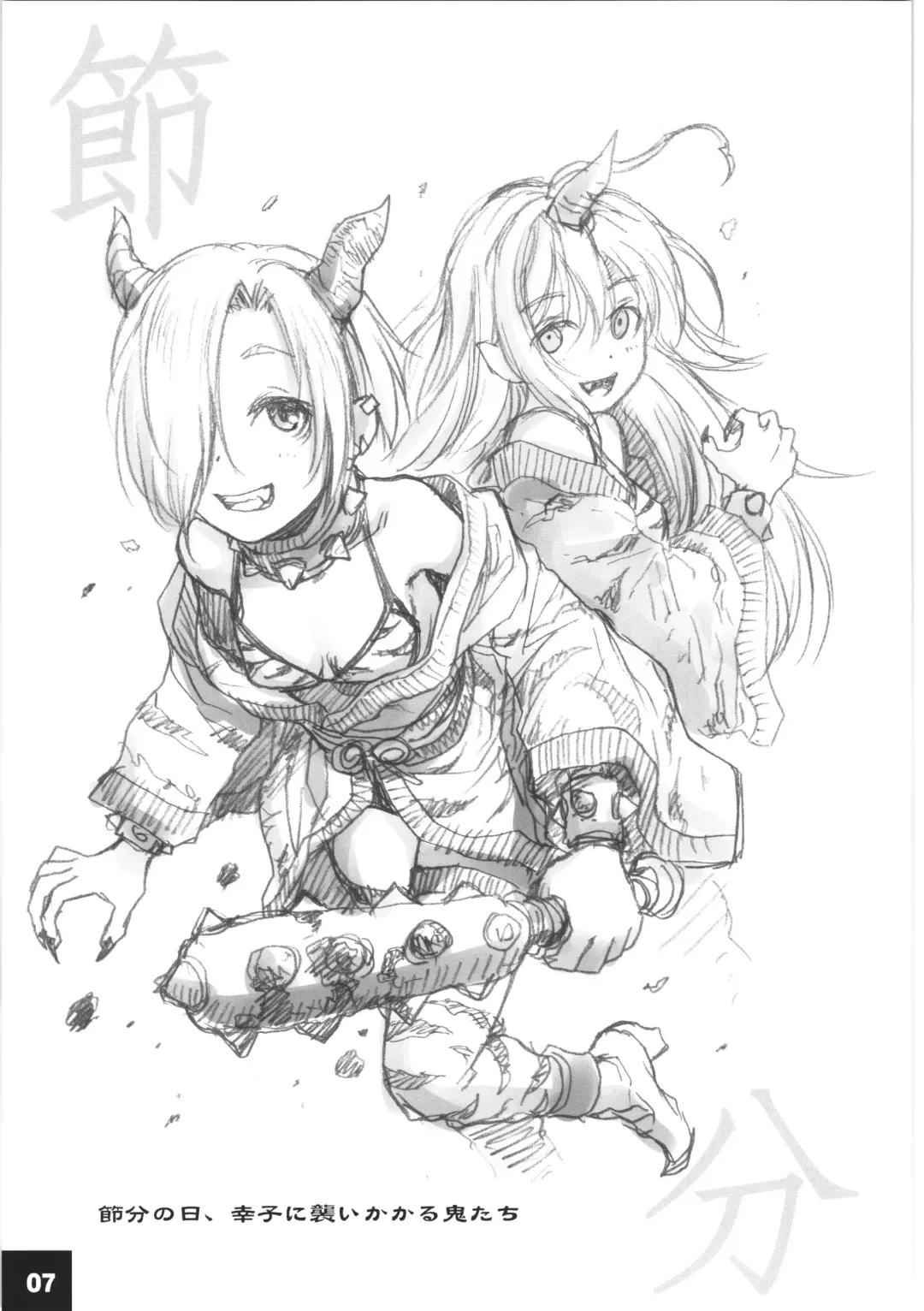 [Sakaki Imasato] DokiDoki CINDERELLA Ura-Koume+α Fhentai - Page 6