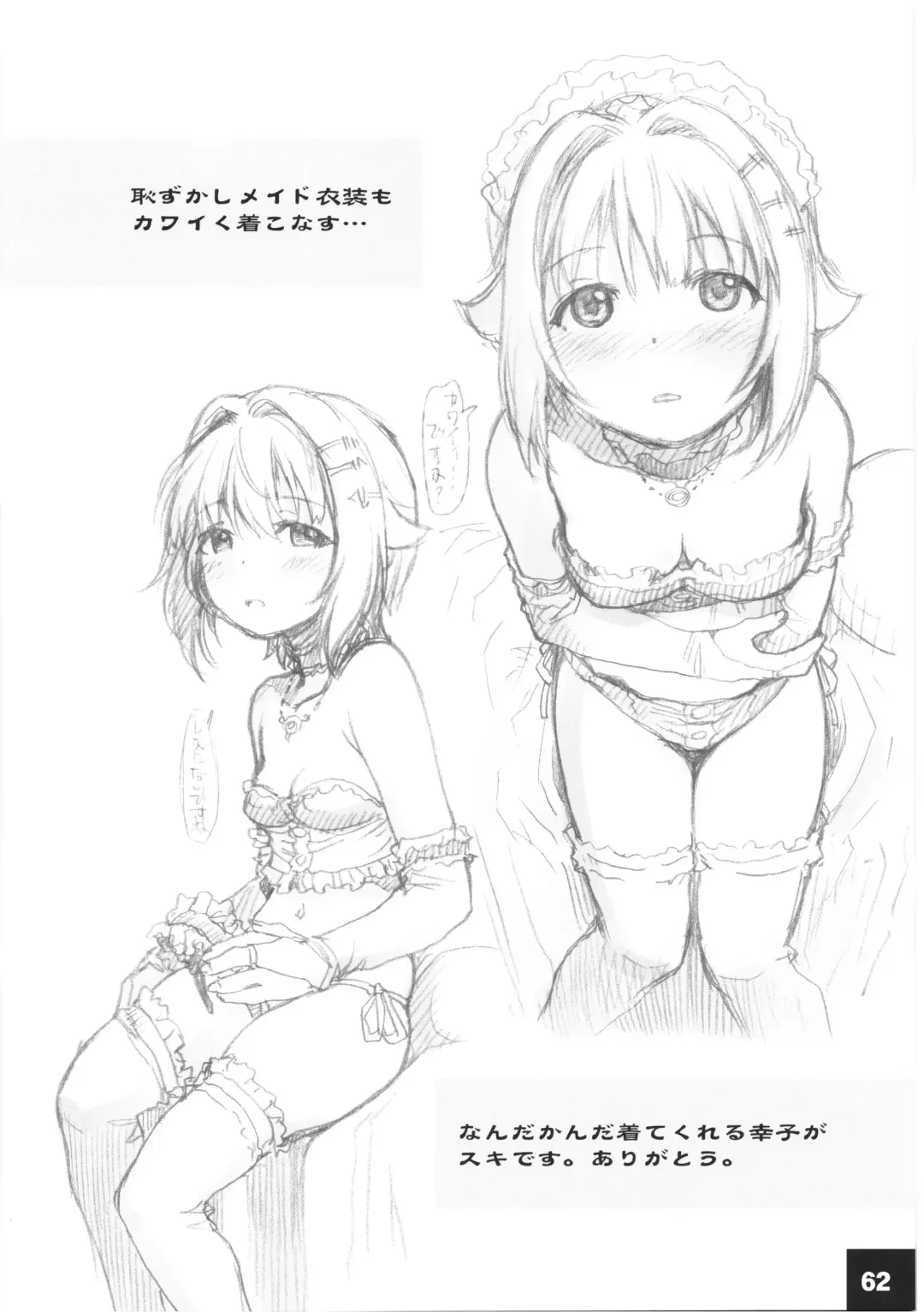 [Sakaki Imasato] DokiDoki CINDERELLA Ura-Koume+α Fhentai - Page 61