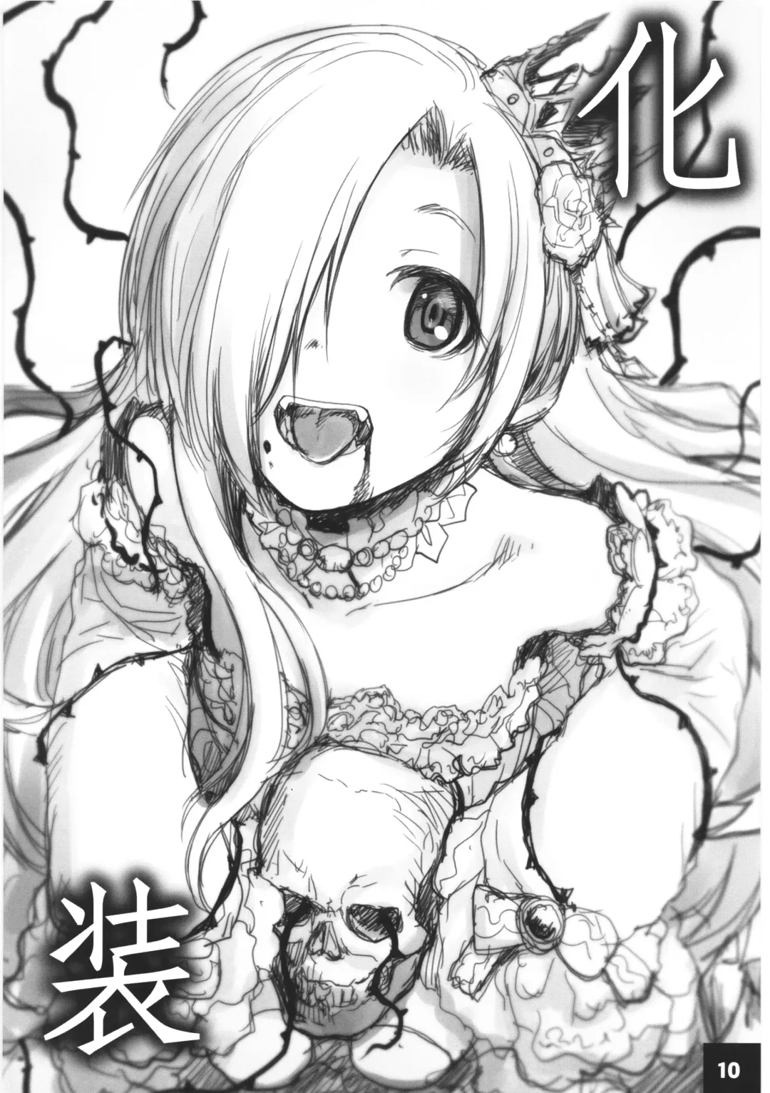 [Sakaki Imasato] DokiDoki CINDERELLA Ura-Koume+α Fhentai - Page 9