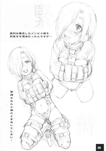 [Sakaki Imasato] DokiDoki CINDERELLA Ura-Koume+α Fhentai - Page 25