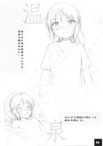 [Sakaki Imasato] DokiDoki CINDERELLA Ura-Koume+α Fhentai - Page 53