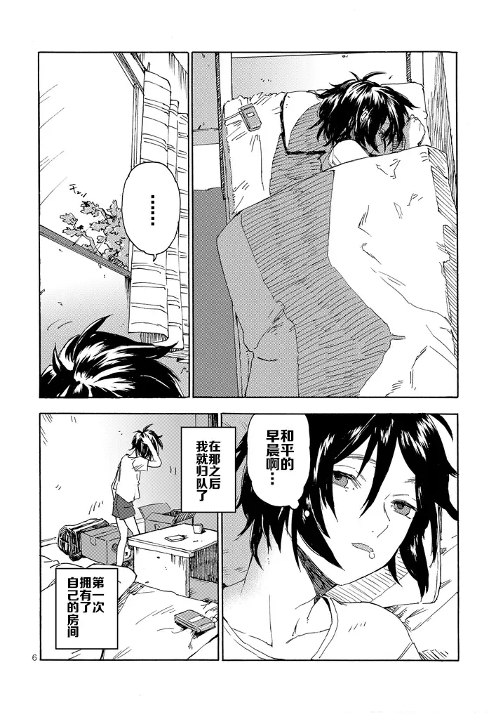 [Natsusaka] Boku no Shuukyou Fhentai - Page 3