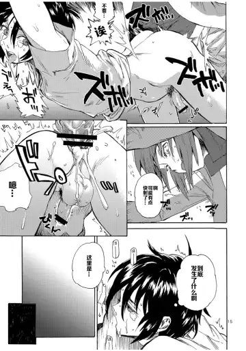 [Natsusaka] Boku no Shuukyou Fhentai - Page 12
