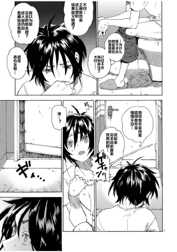 [Natsusaka] Boku no Shuukyou Fhentai - Page 4