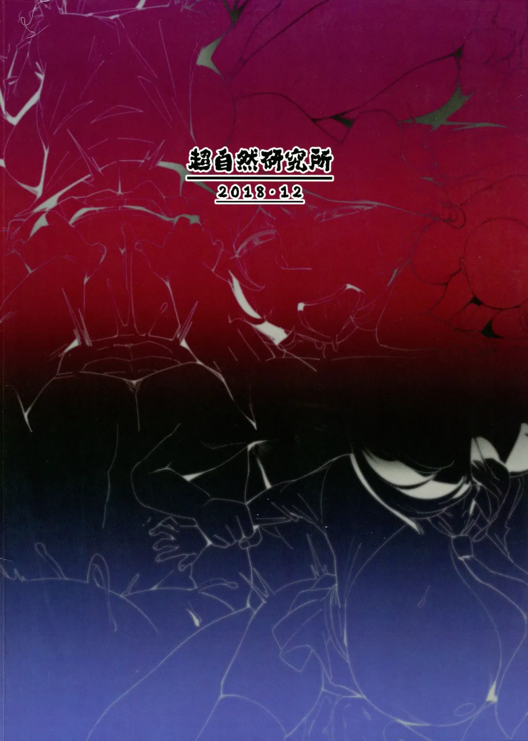 [Meido Sushi] Himitsu Innyuu Fhentai - Page 2