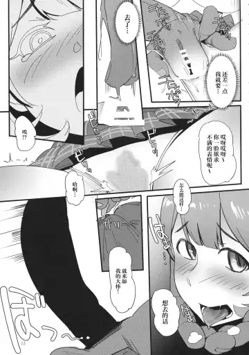 [Meido Sushi] Himitsu Innyuu Fhentai - Page 13