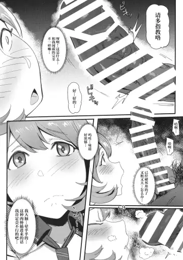 [Meido Sushi] Himitsu Innyuu Fhentai - Page 14