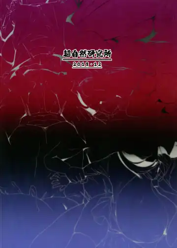 [Meido Sushi] Himitsu Innyuu Fhentai - Page 2