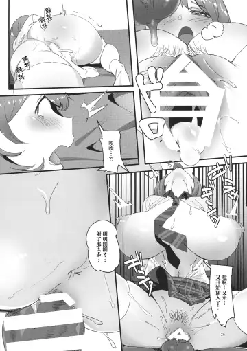 [Meido Sushi] Himitsu Innyuu Fhentai - Page 26