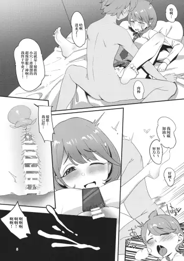 [Meido Sushi] Himitsu Innyuu Fhentai - Page 5