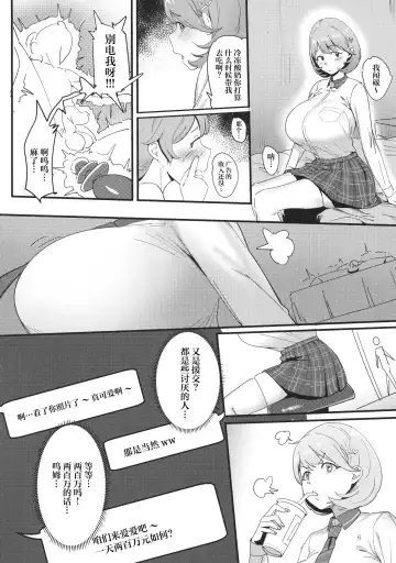 [Meido Sushi] Himitsu Innyuu Fhentai - Page 6