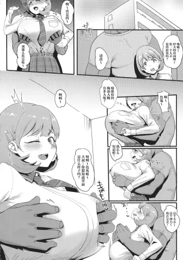 [Meido Sushi] Himitsu Innyuu Fhentai - Page 8