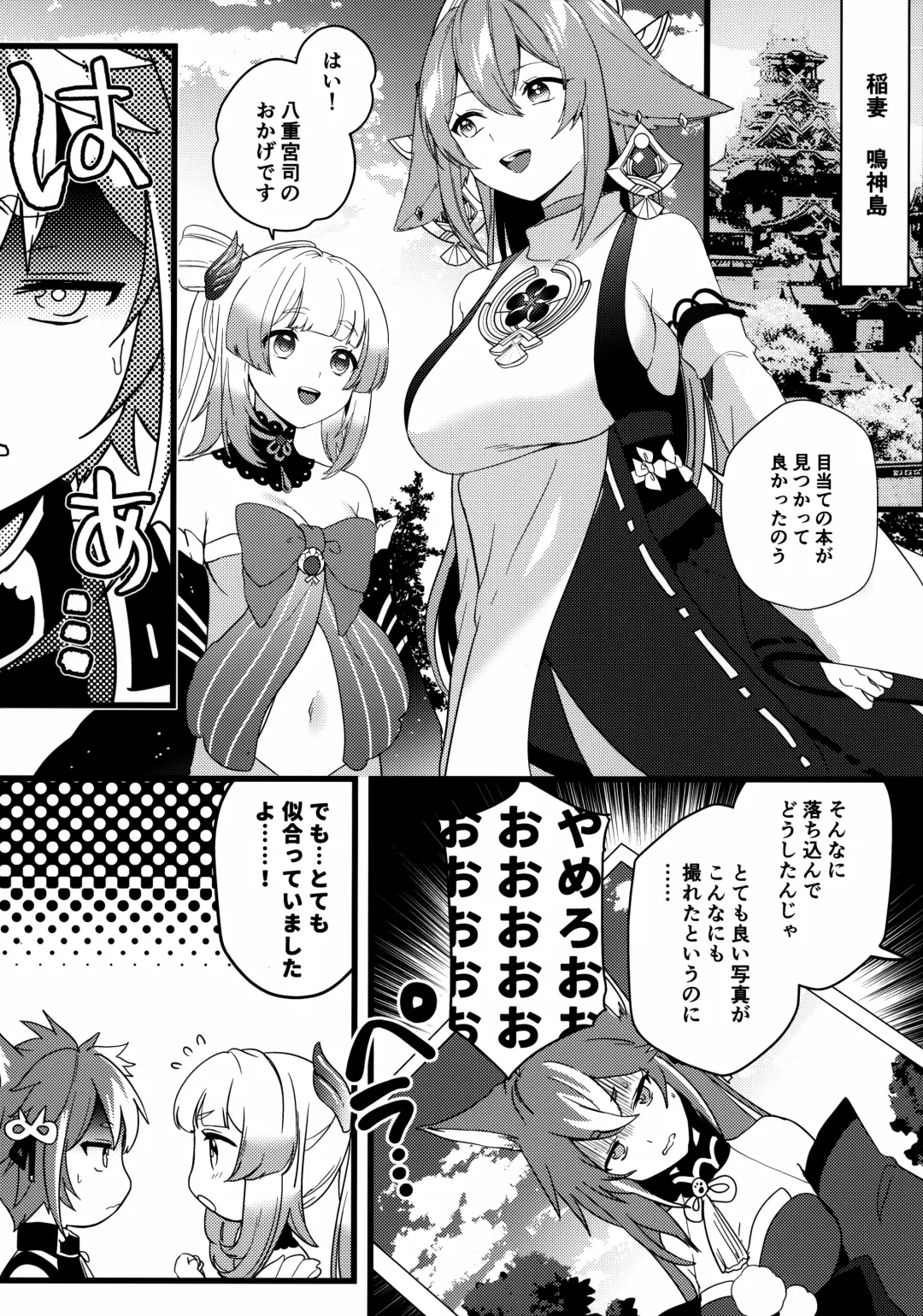 [Kazepana] Inu to Kitsune ga Majiwaru Yoru ni Fhentai - Page 4