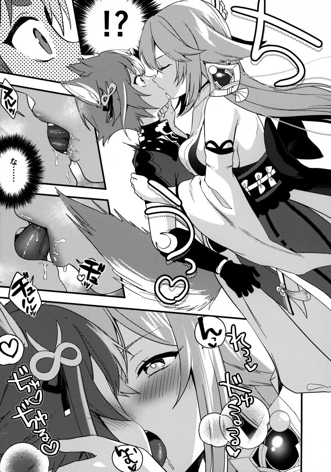 [Kazepana] Inu to Kitsune ga Majiwaru Yoru ni Fhentai - Page 7