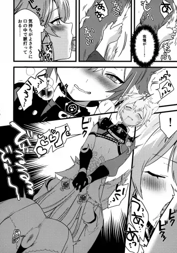 [Kazepana] Inu to Kitsune ga Majiwaru Yoru ni Fhentai - Page 13