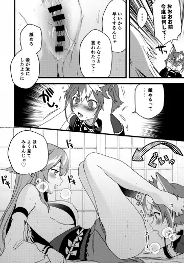 [Kazepana] Inu to Kitsune ga Majiwaru Yoru ni Fhentai - Page 15