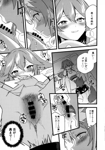 [Kazepana] Inu to Kitsune ga Majiwaru Yoru ni Fhentai - Page 16