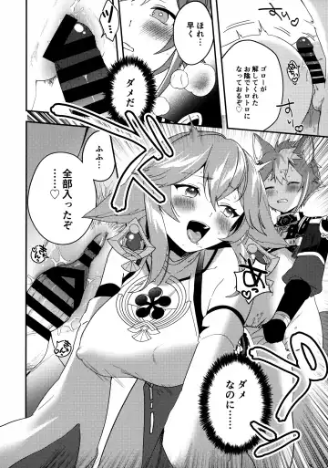 [Kazepana] Inu to Kitsune ga Majiwaru Yoru ni Fhentai - Page 19
