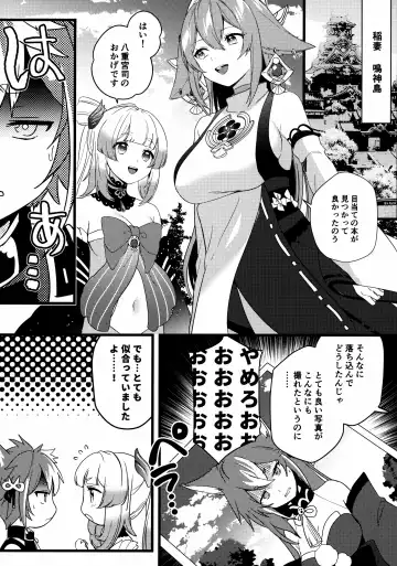 [Kazepana] Inu to Kitsune ga Majiwaru Yoru ni Fhentai - Page 4