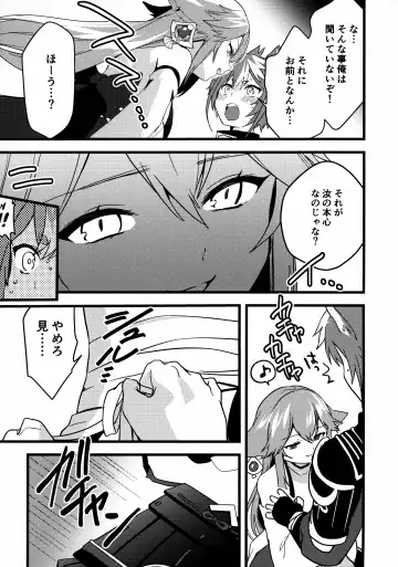 [Kazepana] Inu to Kitsune ga Majiwaru Yoru ni Fhentai - Page 9