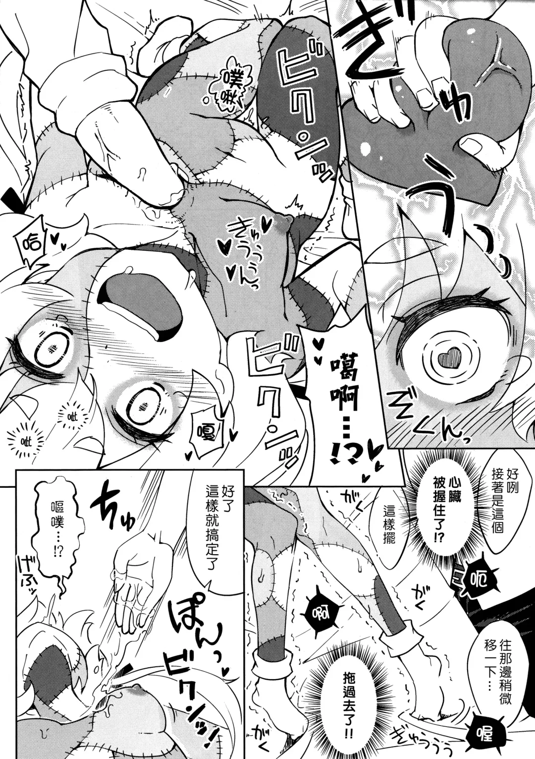 [Ra-men] Zombie Maintenance ~Junko Hen~ (Zombie Land Saga) | 僵尸維護記～純子篇～ Fhentai - Page 13