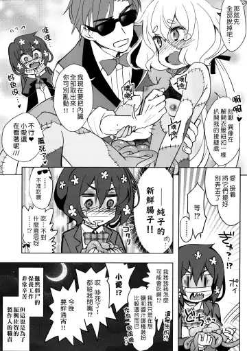 [Ra-men] Zombie Maintenance ~Junko Hen~ (Zombie Land Saga) | 僵尸維護記～純子篇～ Fhentai - Page 24