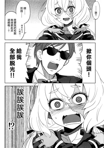 [Ra-men] Zombie Maintenance ~Junko Hen~ (Zombie Land Saga) | 僵尸維護記～純子篇～ Fhentai - Page 3