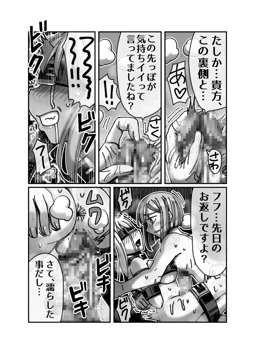 [Hachimaru] Mesugaki Tensei Wakarase Work!! ~Renkinjutsushi Hen~ Fhentai - Page 31