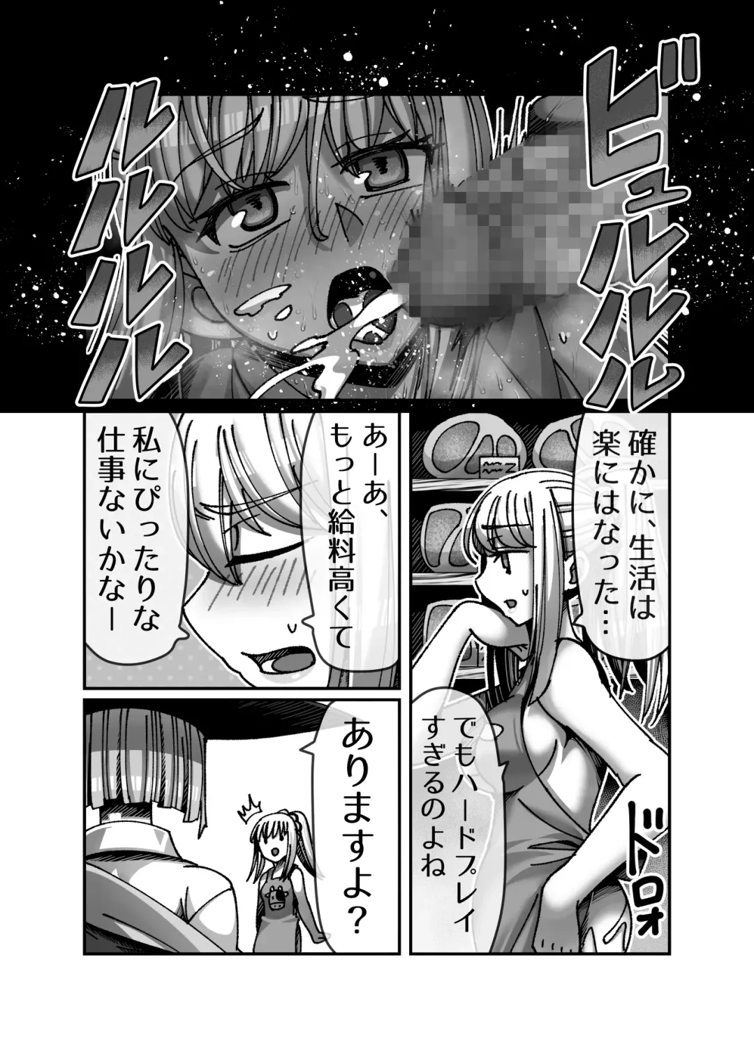 [Hachimaru] Mesugaki Tensei Wakarase Work!! ~Renkinjutsushi Hen~ Fhentai - Page 6
