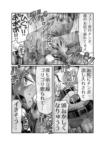[Hachimaru] Mesugaki Tensei Wakarase Work!! ~Renkinjutsushi Hen~ Fhentai - Page 34