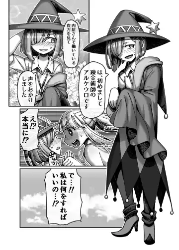 [Hachimaru] Mesugaki Tensei Wakarase Work!! ~Renkinjutsushi Hen~ Fhentai - Page 7