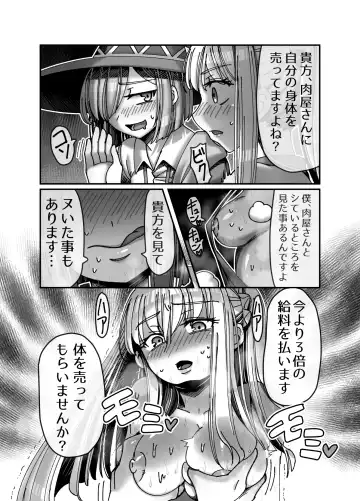 [Hachimaru] Mesugaki Tensei Wakarase Work!! ~Renkinjutsushi Hen~ Fhentai - Page 8